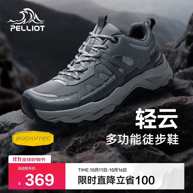 伯希和（Pelliot）[轻云]户外登山运动鞋男女徒步跑鞋防滑耐磨休闲鞋12411910女黑38