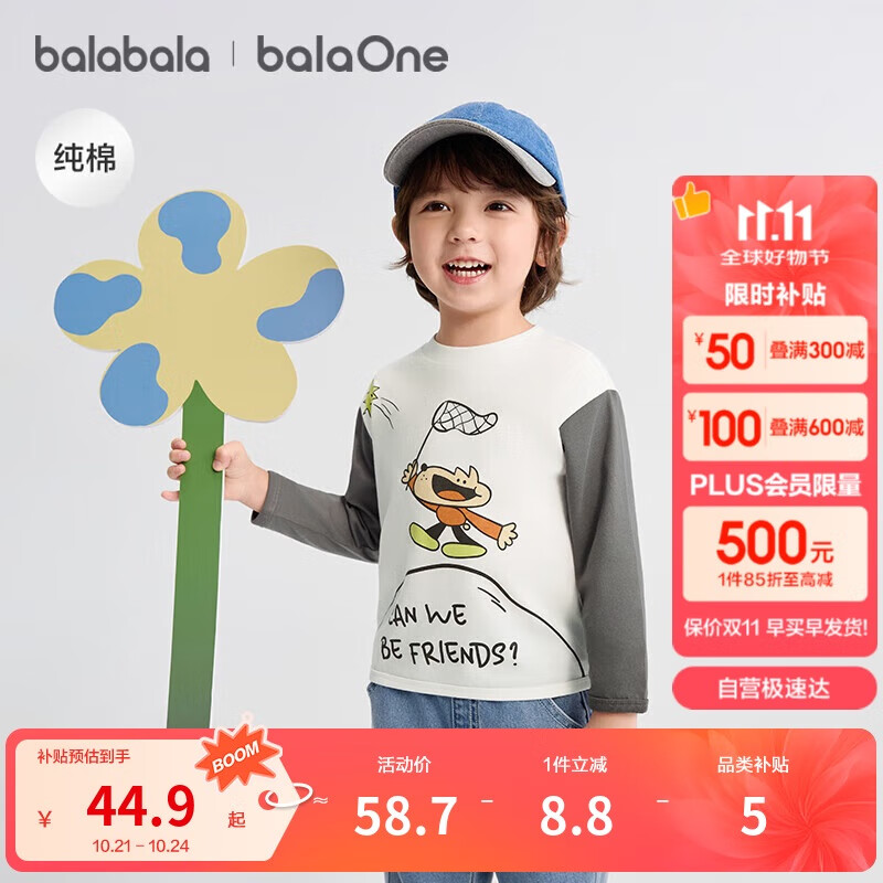 巴拉巴拉balaOne童装宝宝长袖t恤打底衫男童女童秋装2025208325100213