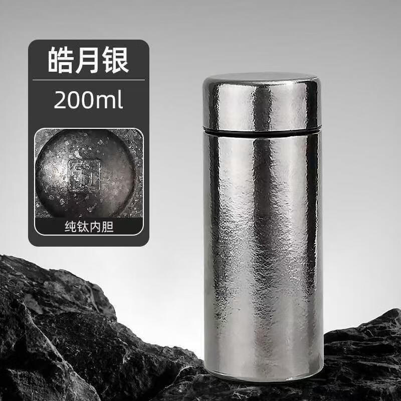 膳魔师（THERMOS）十大名牌保温内外纯钛杯小容量200ml户外便携迷你口袋杯真空泡茶 钛色皓月银200ml 不带茶隔茶漏