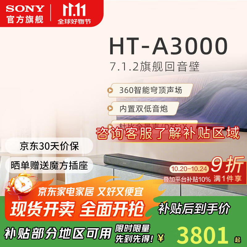 ���ᣨSONY�� HT-A3000 �߶�ȫ���������� ����������װ ȫ������ͥӰ��ϵͳ HT-A3000