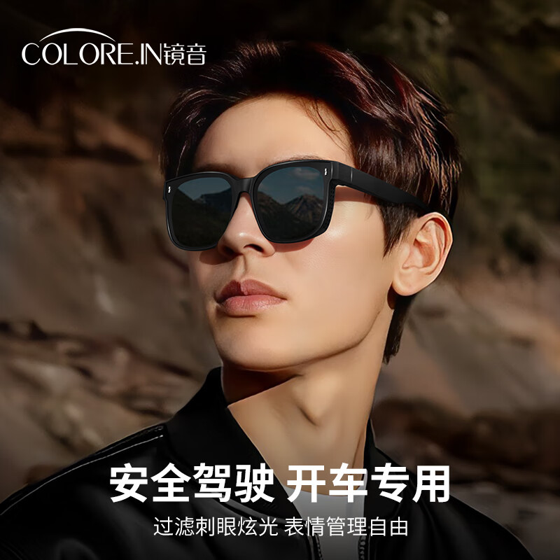 colore.in夜视眼镜开车专用男墨镜套近视眼镜日夜两用变色太阳镜驾驶防远光 黑框偏光灰