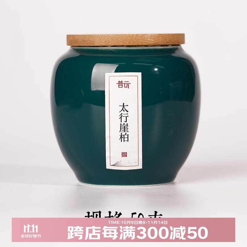 普云古方香篆粉檀香沉香粉艾草香花粉打篆香拓熏香薰手工DIY制香艾香 太行崖柏/香粉-50克