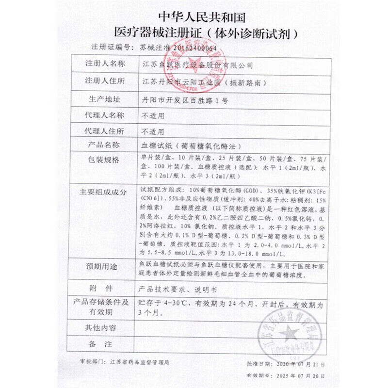 蒲公英【药房直售】乐玛堂蒲公英医用冷敷凝胶宝宝婴儿热痱子过敏口湿痒 两盒装 新包装+试用装（到29年1月）