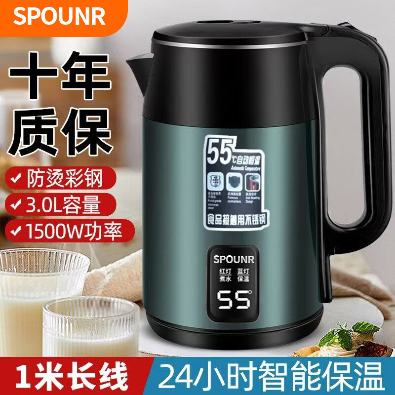 SPOUNR正品苏铂电热水壶2025新款家用烧水壶保温一体大容量快烧壶自动断电智能不锈钢开水壶 3L 豪配金色+【304双层加厚+智能保温+1米线】