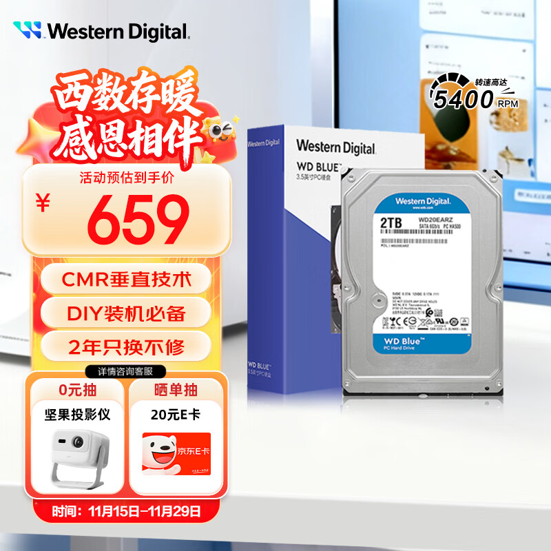 西部数据（WD）台式机械硬盘 WD Blue 西数蓝盘 2TB 5400转 64MB SATA CMR垂直 DIY装机电脑硬盘 3.5英寸WD20EARZ