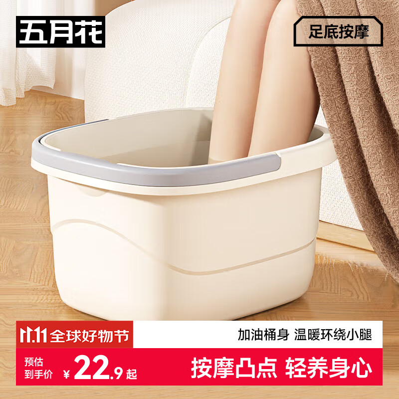 五月花泡脚桶加深21cm手提足浴桶养生家用便携按摩免安装不漏电
