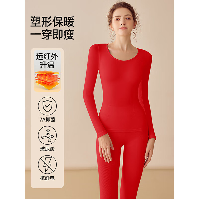 婷美塑身美体保暖内衣女玻尿酸润肤秋冬发热塑形打底衣秋衣秋裤套装 【玻尿酸润肤+远红外发热】酒红色 M 【建议重80-105斤】