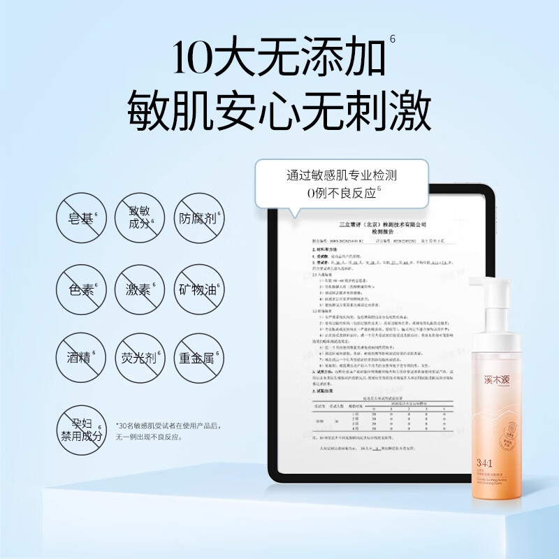 溪木源蔡徐坤同款山茶花氨基酸洁面泡沫洗面奶150ml 男女护肤品清洁卸妆 山茶花洁面泡沫150ml