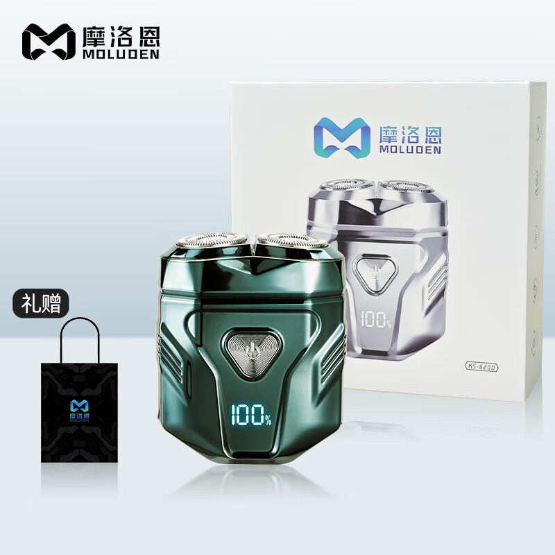 摩洛恩德国潮流赛博机甲电动mini剃须刀双刀头潮范干湿双剃便携随行送男士节日礼物精美礼盒版 水墨绿【潮流新品】旗舰款