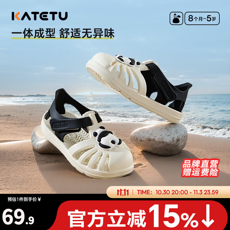 卡特兔儿童凉鞋男童2025夏季凉鞋女童3-6岁沙滩玩水速干童鞋凉鞋学步鞋 白黑熊猫 27 内长16.5cm 脚长15.6