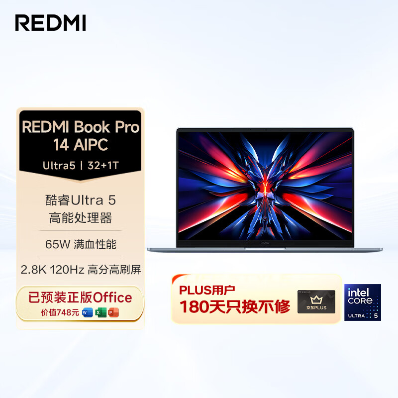 小米笔记本电脑 红米REDMI Book Pro 14 酷睿标压Ultra5 2.8K120hz高刷屏轻薄本