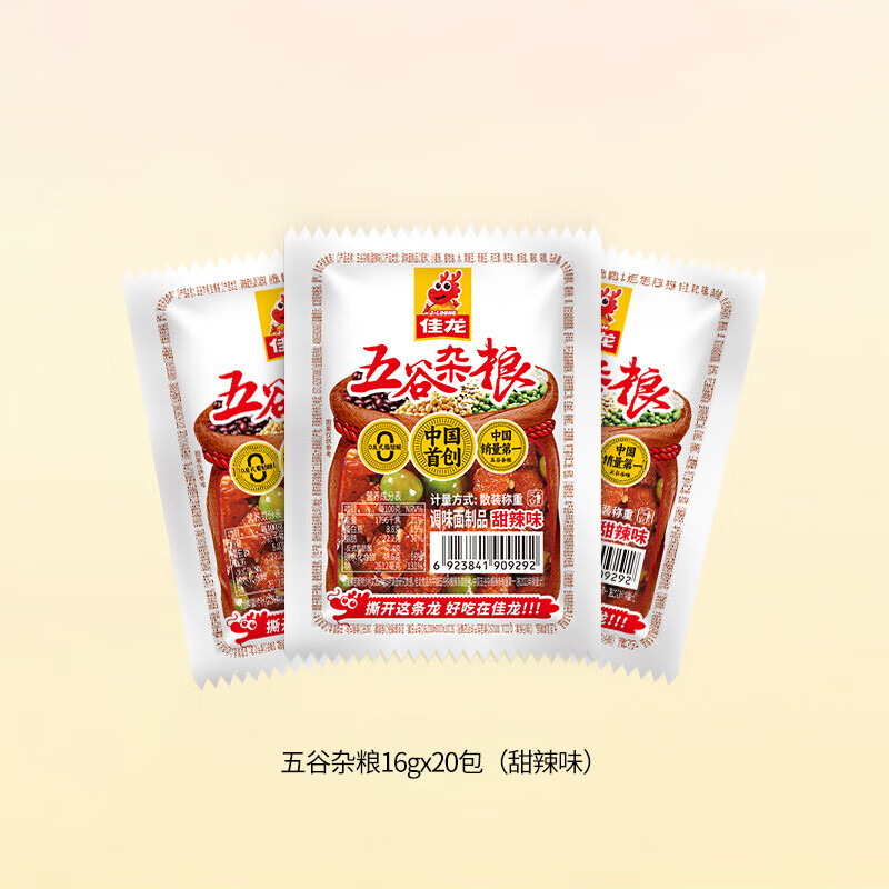 佳龙盒装五谷杂粮辣条解馋小零食美味麻辣儿时怀旧豌豆青豆零食 五谷杂粮16g*20包【甜辣味】约320g