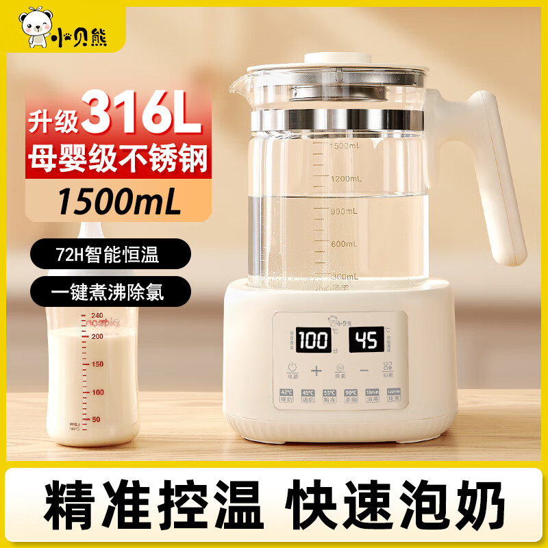 小贝熊恒温水壶婴儿冲泡奶粉专用调奶器智能奶瓶消毒暖奶家用电热烧水壶