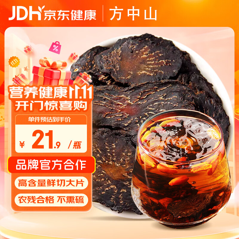 方中山肉丛蓉150g/瓶 新疆鲜干整根切片玛咖黄精锁阳人参鹿茸泡茶泡酒料