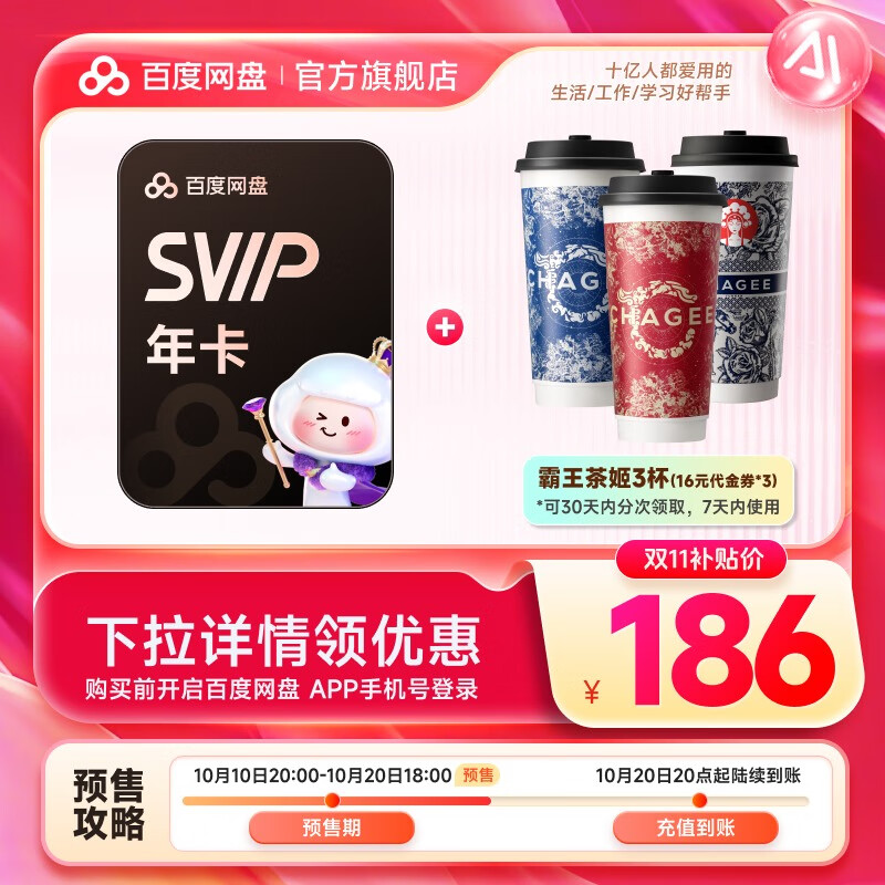 Ԥ102020ֵٶ̳ԱSVIP꿨 輧3ȯ16Ԫ*3ţ