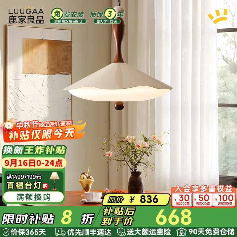 鹿家良品（LUUGAA）拿铁吊灯全光谱护眼中古风餐厅吊灯简约高级感奶油风餐桌吧台灯具 【荐】全光谱45cm三色光42W