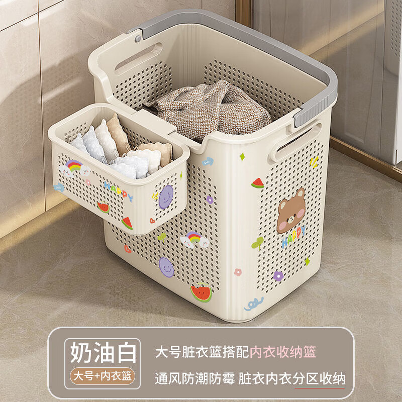 稻草熊（DOCOXO）脏衣篮收纳神器收纳筐衣服提篮置物筐家用好物脏衣筐浴室洗澡篮 奶油白小号+大号