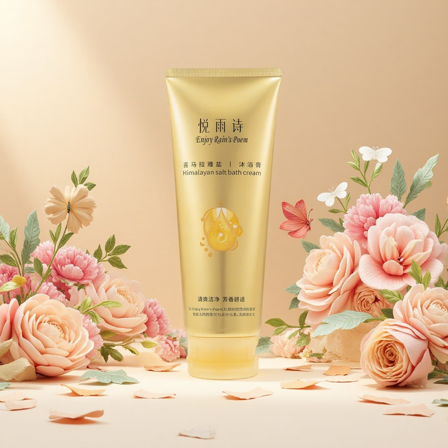悦雨诗喜马拉雅盐 沐浴膏香氛沐浴清爽洁净留香保湿修复 无人区玫瑰香