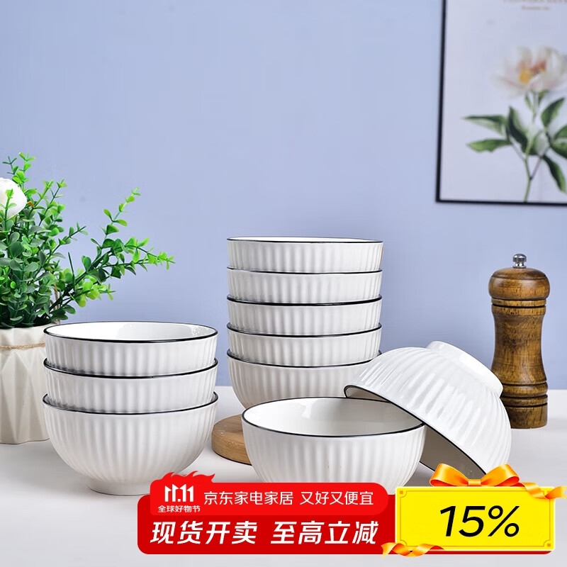 肃匠餐具家用套装碗盘简约米饭碗盘套装纯白釉下彩陶瓷碗微波炉用 4.5英寸碗(山田) 10头