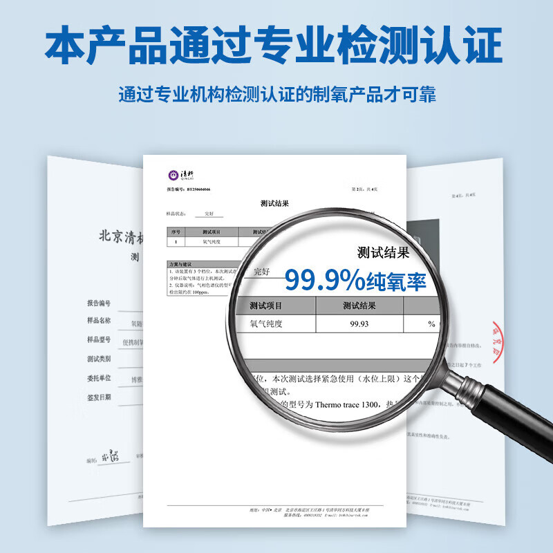 小在意便携式制氧机杯老人户外旅行随身小型高原户外缺氧孕妇吸氧应急 制氧杯【赠制氧剂4盒+鼻氧管*2+杯带】