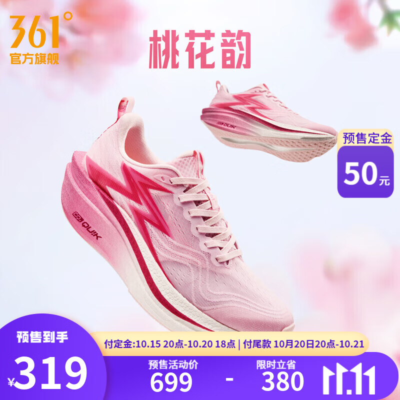 361°11.11预售男鞋运动鞋飞燃4MIX新品碳板马拉松竞速跑步鞋男PB鞋 桃花韵 42