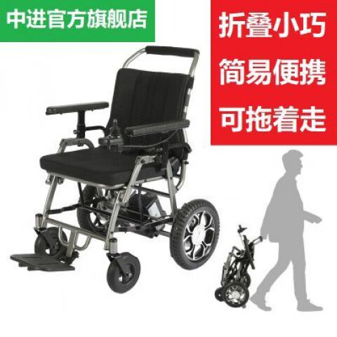 中進(jìn)輪椅 可拉著走折疊輕便小巧鋰電池航鈦鋁合金老人殘疾人 中進(jìn)電動輪椅車可拉著走折疊輕便小巧鋰電池航鈦鋁合金