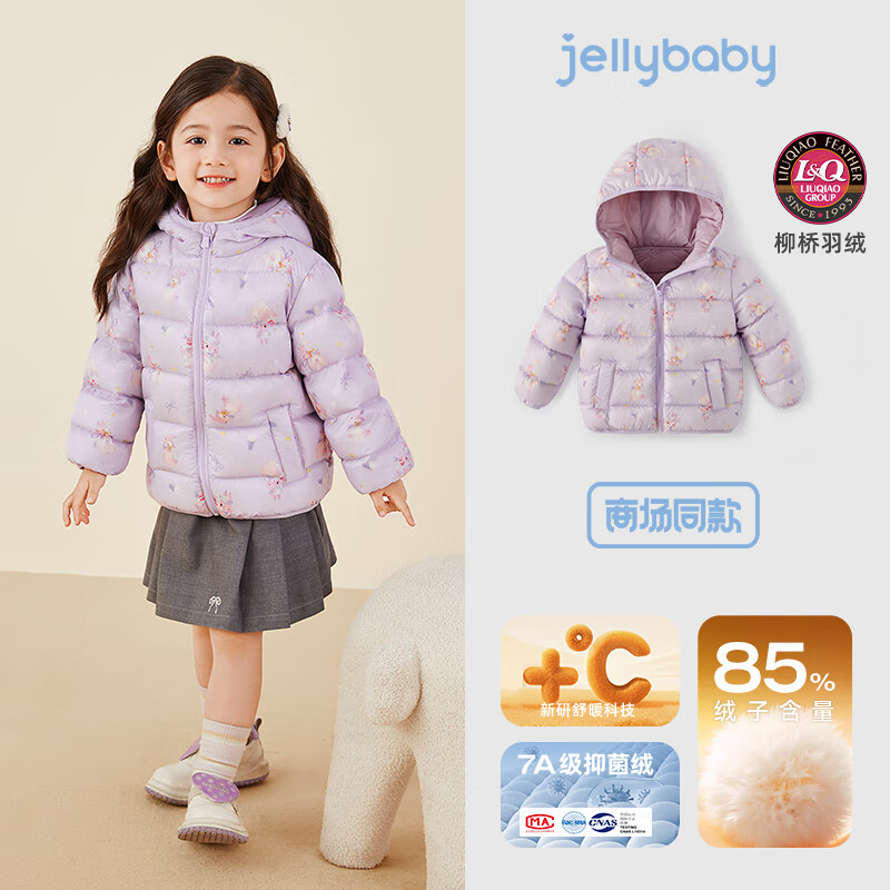 JELLYBABY【2026春新品】女童轻薄羽绒服春冬男童连帽保暖鸭绒冬装儿童外套 紫底兔子 110 CM