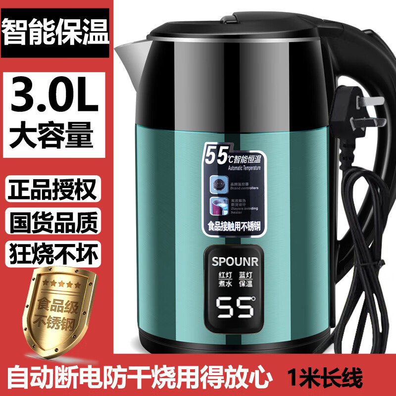 SPOUNR正品苏泊保温电热水壶304烧水壶2025新款家用耐用热水壶双层加厚防烫3L大容量大家庭水煮茶壶 3L 彩钢黄金色【双层防烫+1500W+智能保温】
