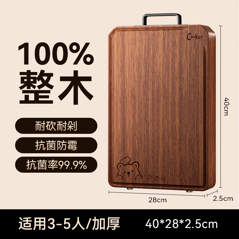 炊大皇（COOKER KING）整木乌檀木菜板防霉家用砧板实木切菜板厨房专用案板 【百年龄·进口乌金檀整木】40*28*2.5cm 适用3-5人