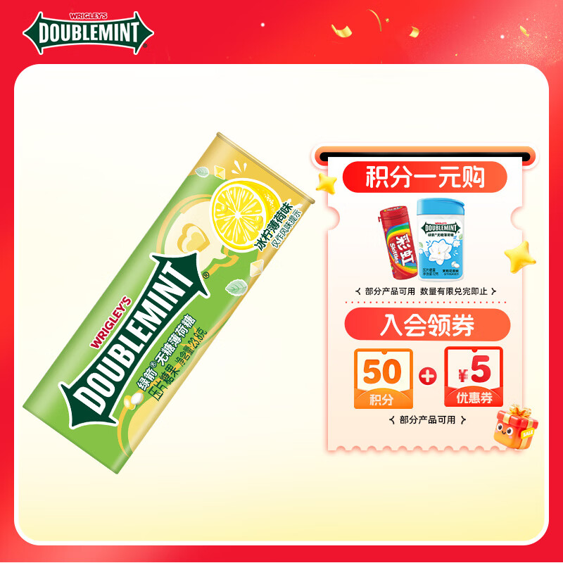 绿箭 无糖薄荷糖 冰柠薄荷味 23.8g约35粒/瓶 休闲零食糖果 清新口气