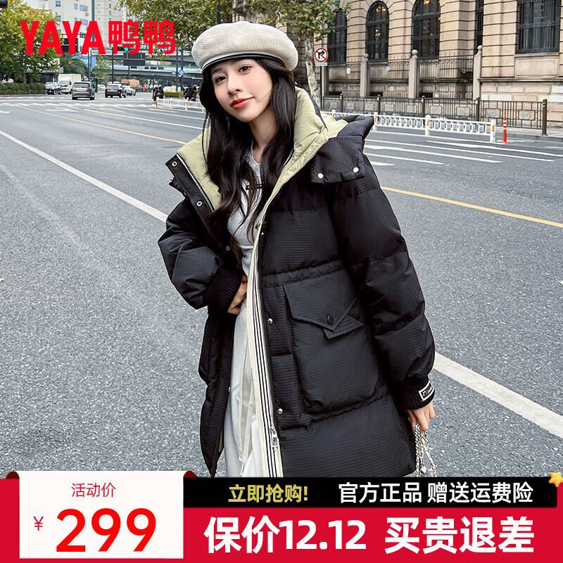 鸭鸭（YAYA）反季羽绒服女中长款2024冬季新款时尚可拆卸帽收腰显瘦保暖外套XB 黑色 L (165)