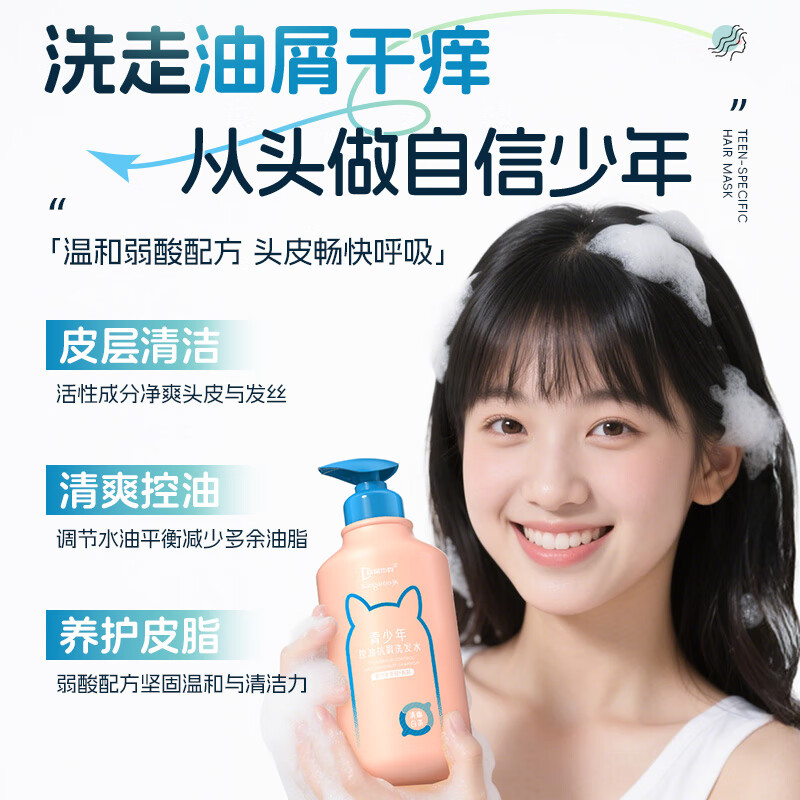 袋鼠杰克青少年儿童洗发水洗面奶组合控油抗屑祛痘温和清洁男女通用养肤 青少年控油抗屑洗发水(清幽白茶)520ml+起泡网 【全网热卖款洗护组合】