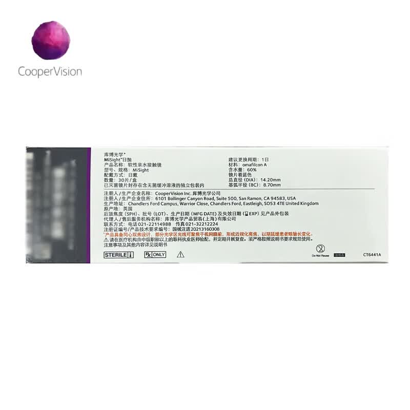 库博光学(CooperVision)MiSight离焦软镜儿童近视隐形眼镜进口软性接触镜日抛30片盒 150度