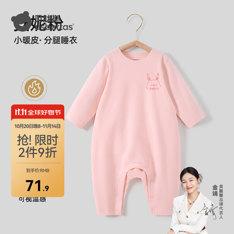 贝肽斯宝宝睡衣春秋新款德绒透气儿童衣服男童女童家居服套装 安妮粉 80 cm