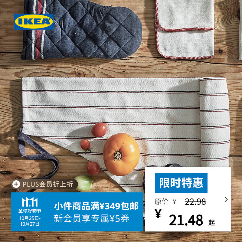 宜家（IKEA）HILDEGUN 希德根围裙现代简约北欧风厨房用家用实用 围裙63x84cm