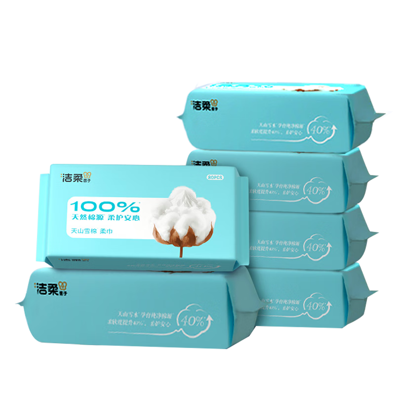 潔柔純棉洗臉巾80抽*6包天山雪棉加大加厚一次性母嬰可用潔面巾卸妝巾