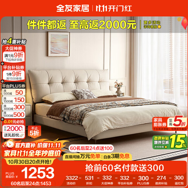 全友家居 现代简约真皮床1.8x2米主卧室头层牛皮床软包靠背双人大床