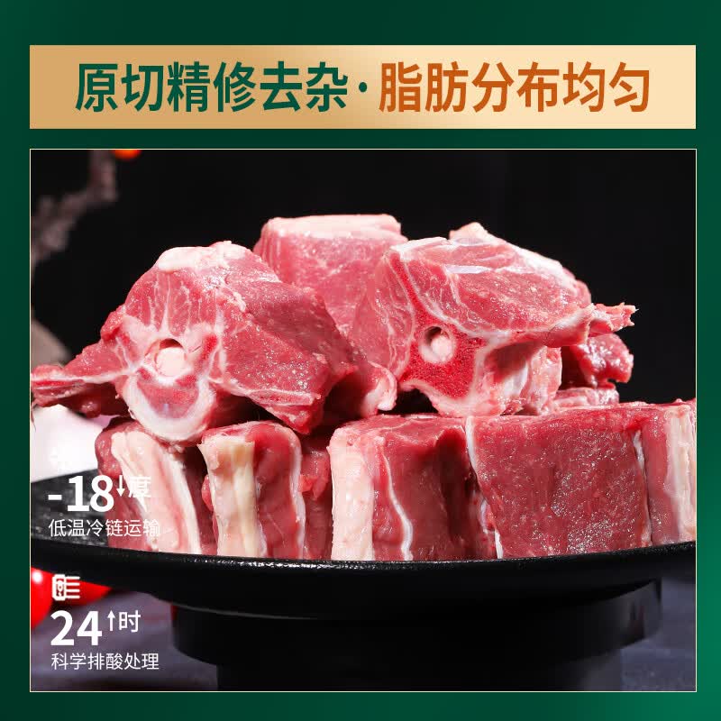 百草滩羊 宁夏盐池滩羊 原切羊蝎子 生鲜羊肉 顺丰冷链 【肉多骨少带髓】羊蝎子3斤 盐池滩羊 地标产品