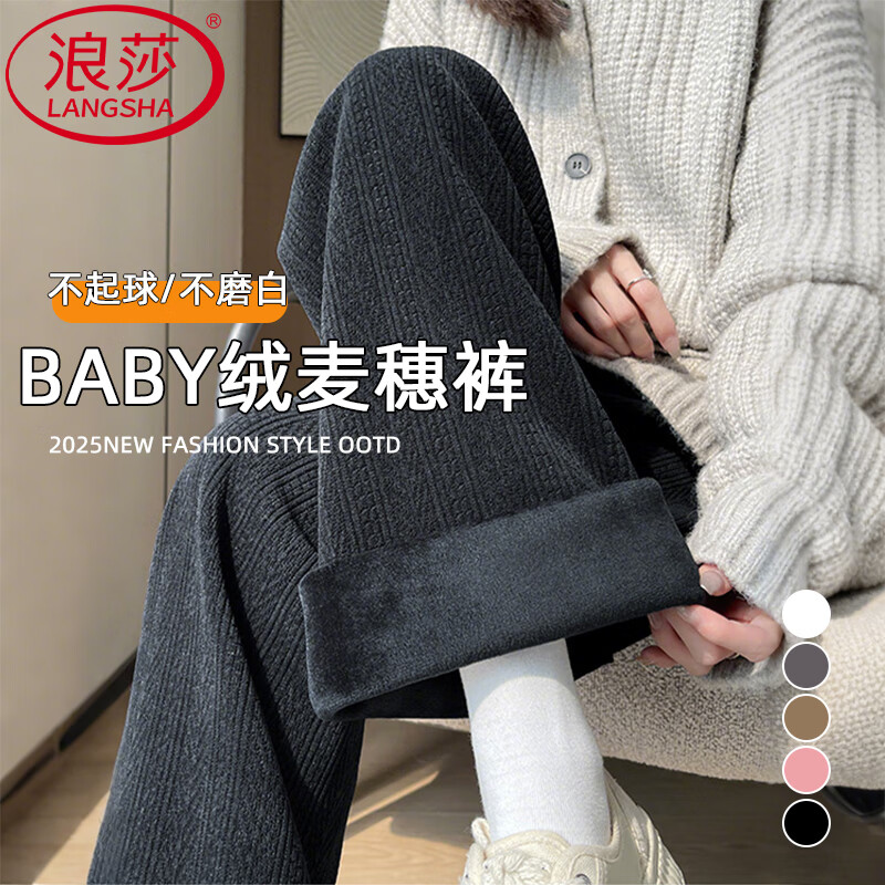 浪莎雪尼尔阔腿裤女秋冬新款2025年高腰宽松休闲裤小个子潮流百搭裤子 黑色 【防风保暖加绒款】 S 【推荐80-100斤】