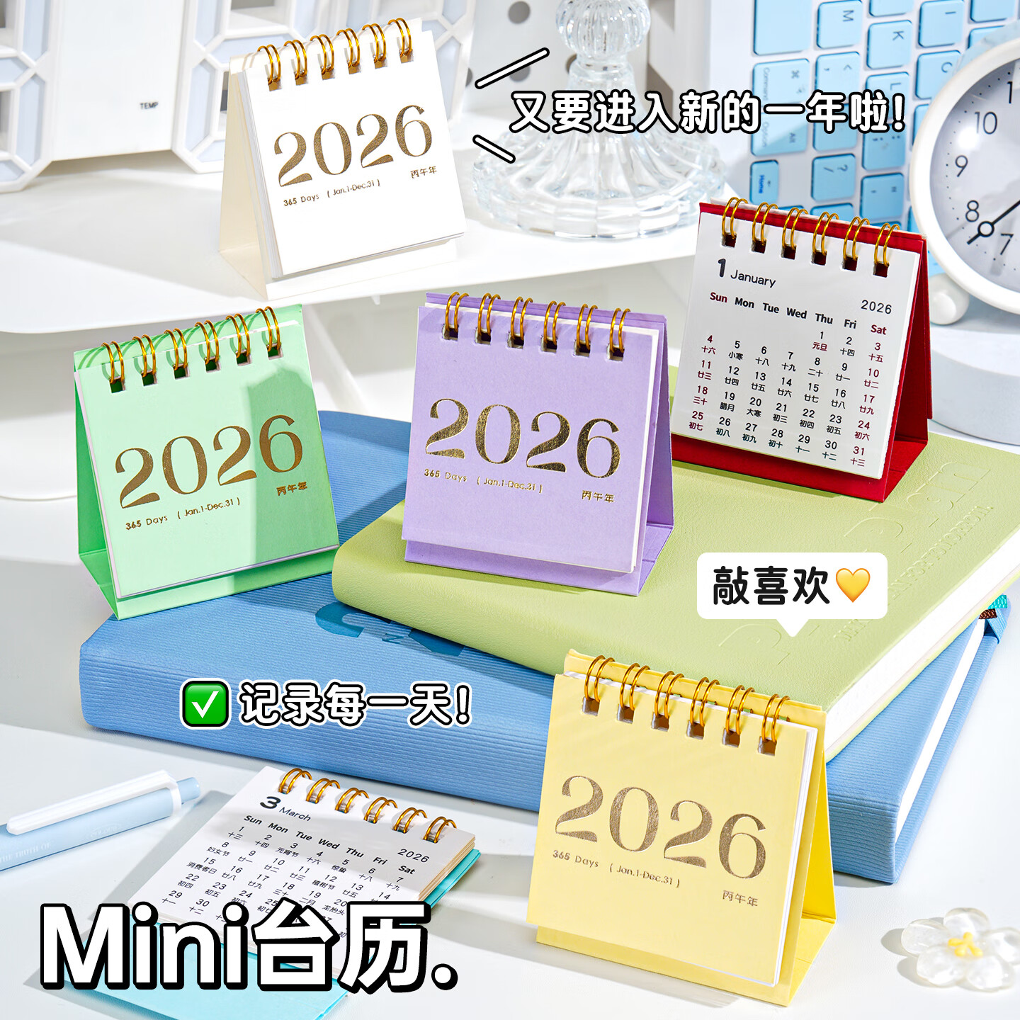 一树梨花 2026年台历新款创意简约迷你小日历 桌面摆件办公室学生自律打卡计划可爱全年月历记事本小号日历 【全套组合装】超迷你小台历/10本