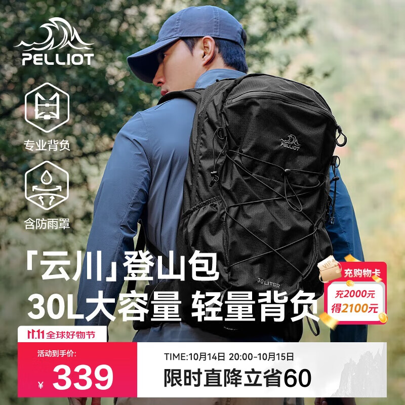 伯希和（Pelliot）云川户外登山包徒步专业背包旅行轻便双肩背包男165025040黑色30L