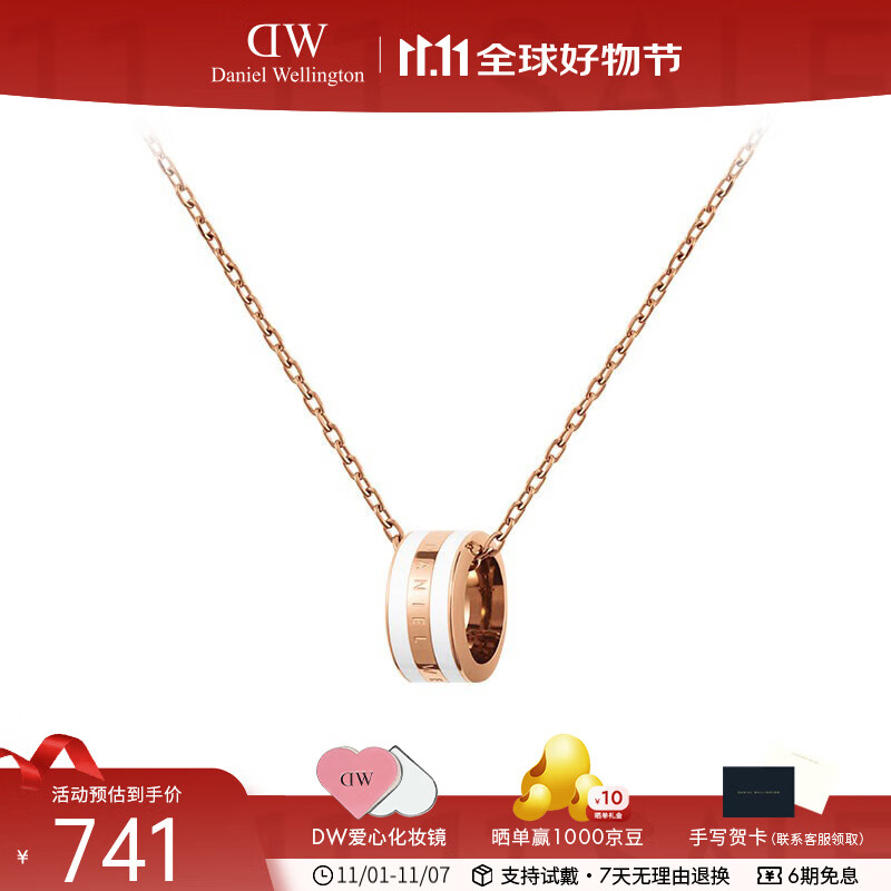 丹尼尔惠灵顿（DanielWellington）DW项链女 锁骨链吊坠纪念 表白生日礼物送女友送爱人 金色  DW004