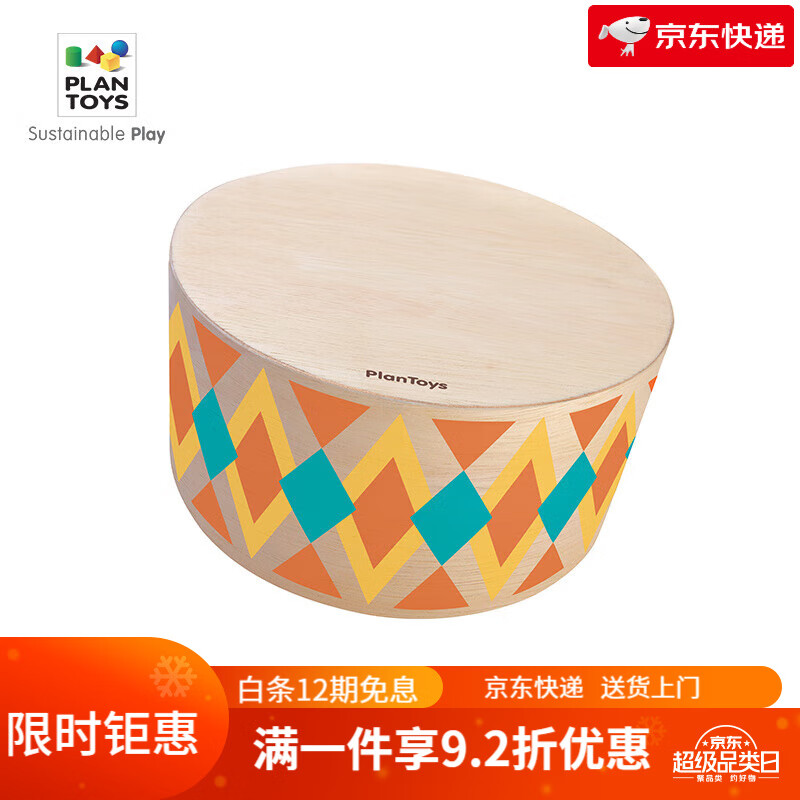 PlanToys兒童鼓非洲手鼓小鼓音樂(lè )啟蒙打擊樂(lè )器6423玩具禮物 6423_非洲手鼓-圓