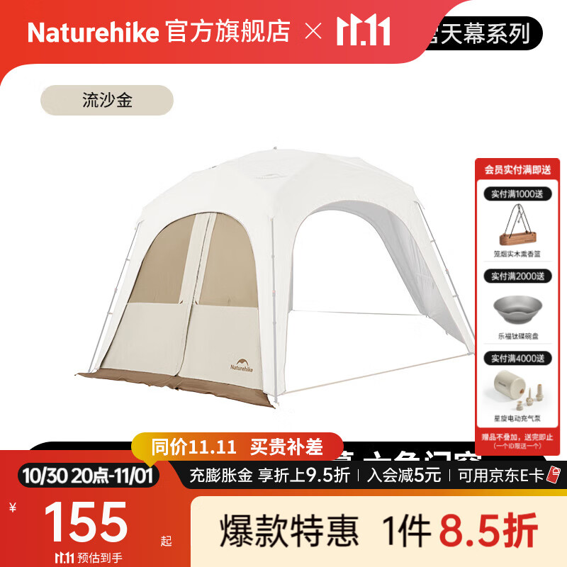 Naturehike挪客云界六角自立速开天幕帐篷钛黑胶防晒遮阳户外露营大空间穹顶 门帘/钛黑胶/配件