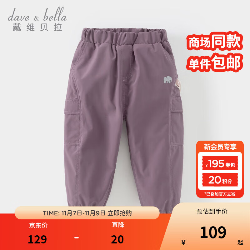 戴维贝拉（DAVE＆BELLA）儿童工装裤加绒小童裤子防水男童长裤冬季新款女宝宝休闲裤 深紫色【DB4243943】 110 cm（建议身高100-110cm）