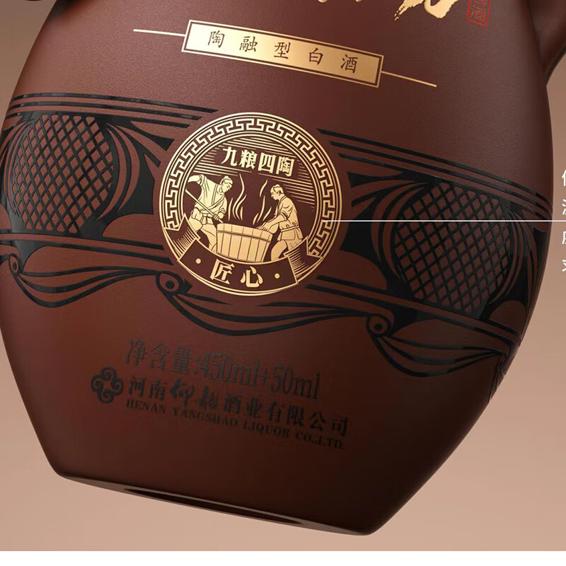仰韶彩陶坊河南白酒陶融型白酒 46度 450mL 2瓶 带酒头匠心2瓶配礼袋