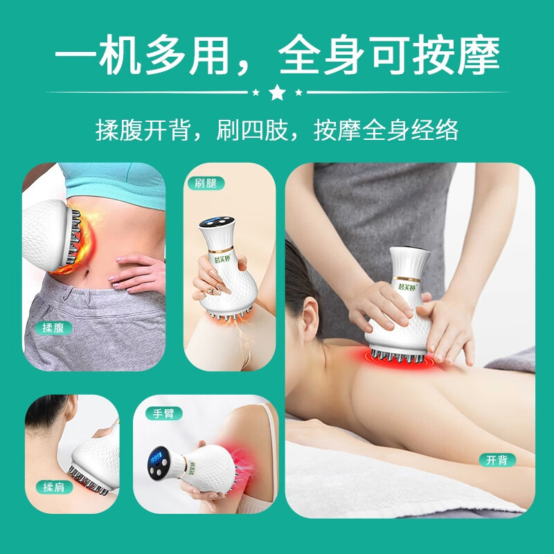 碧芙婷电动经络刷全身通用智能按摩揉腹仪刷肚子腰腹部刮痧带脉经络疏通 30档电动经络刷