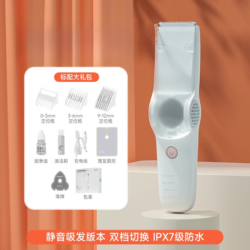 如山（LUSN）婴儿理发器静音自动吸发宝宝剃头发新生儿童电推子剃发神器超 吸发 基础款_防水低音