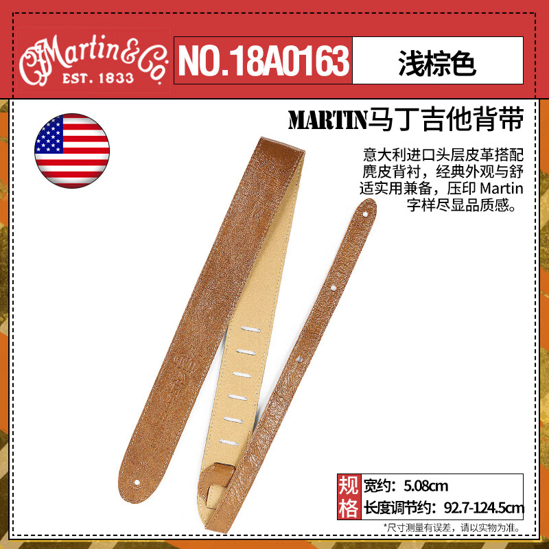 馬丁琦材美國Martin 馬丁吉他背帶 電木民謠貝斯皮革牛仔尼龍編織肩帶 18A0163 意大利皮革+翻毛皮背襯
