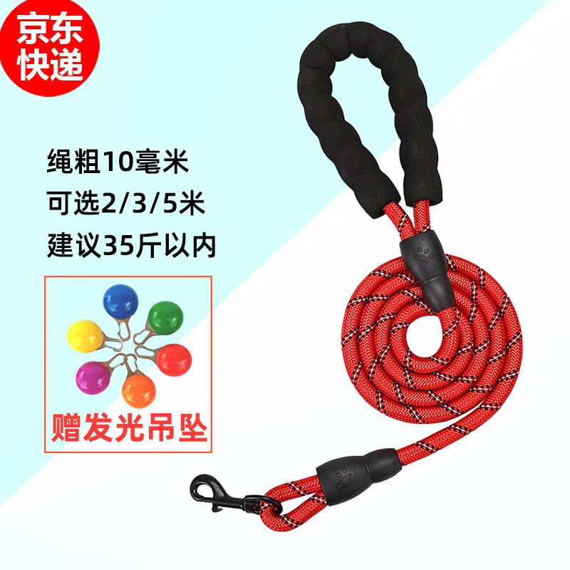 斯派科遛狗牵引绳2/3/5米训犬狗绳小中大型犬弹力反光条牵引绳拴狗链子 黑色/10mm/建议35斤内 2米【送发光吊坠】
